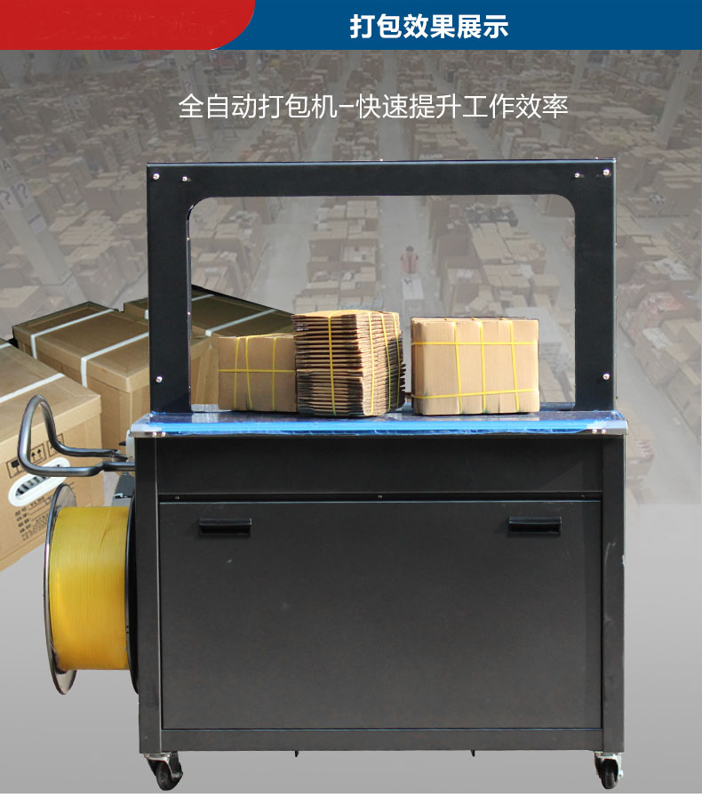 自動打包機 自動打包機